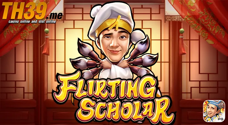 Flirting Scholar สล็อต PG Soft ฟีเจอร์ Free Spins และโบนัสพิเศษบน TH39