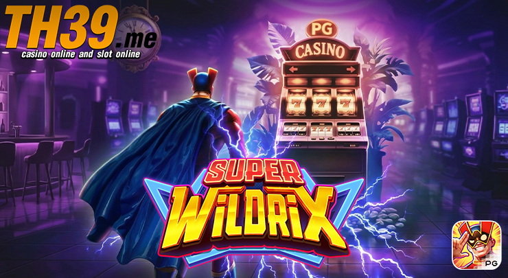 Super Wildrix เกมสล็อตใหม่ล่าสุด PG Soft บนเว็บไซต์ TH39